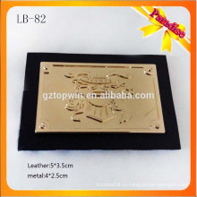 LB82 Высококачественная металлическая этикетка оптовая кожаный пластырь для одежды
